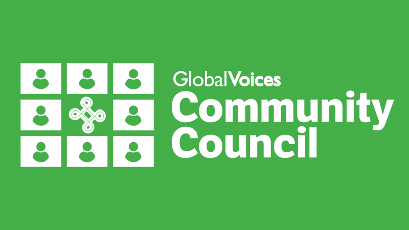 GV Community Council Logo